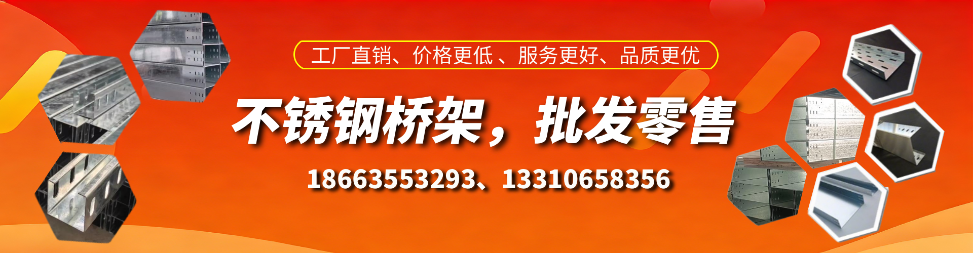 海口不锈钢桥架厂家
